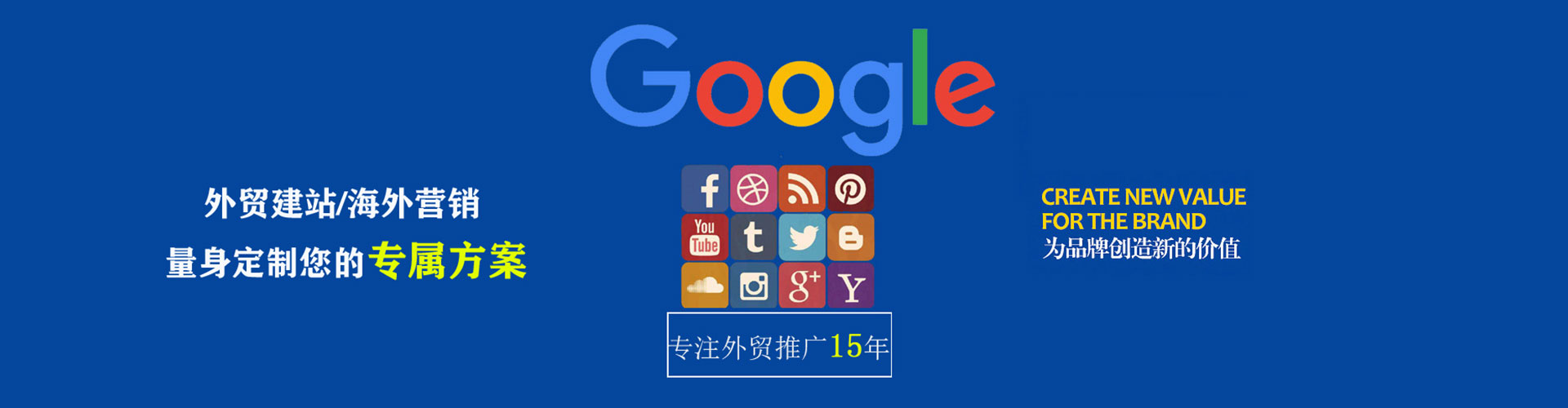 沿滩信息流托管